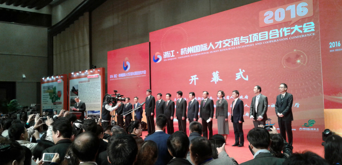 Delegates at the 2016 Zhejiang International Talent Exchange and Project Cooperation Conference